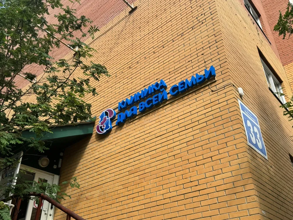Clinic or Doctor photo