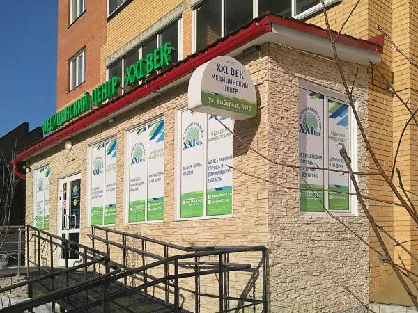 Clinic or Doctor photo