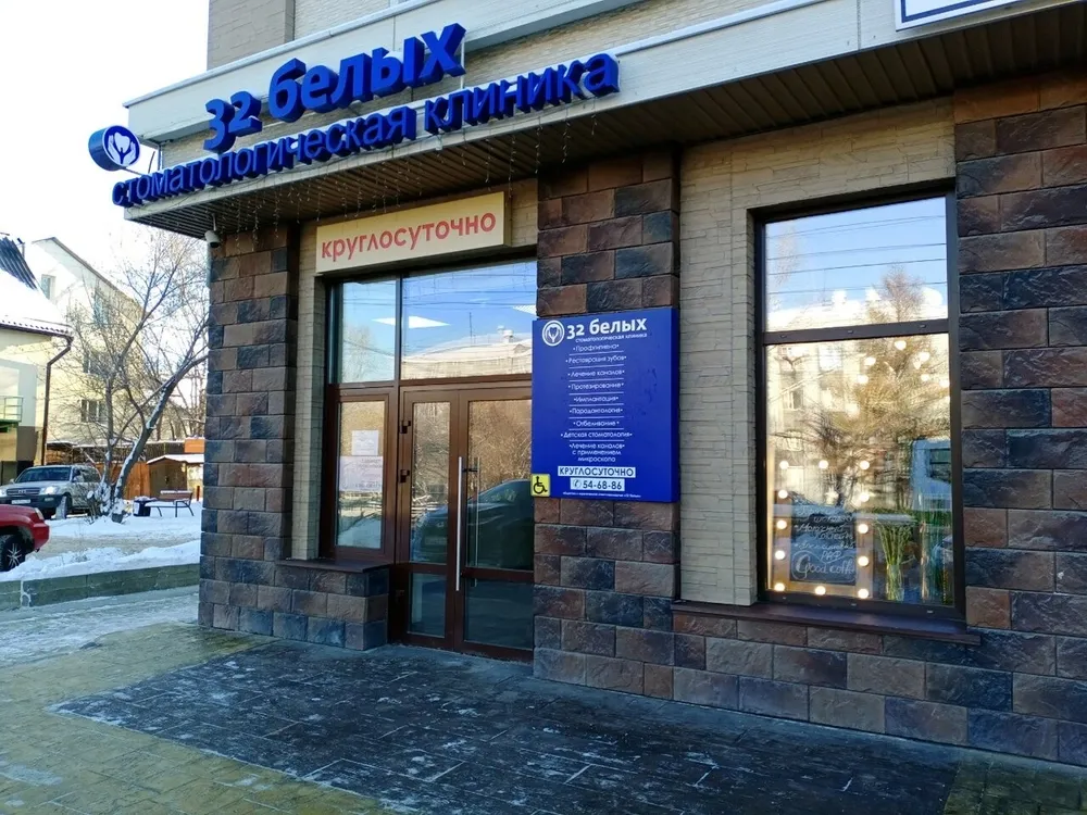 Clinic or Doctor photo