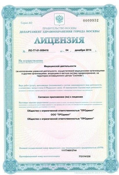 Licences photo