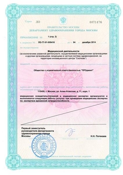 Licences photo