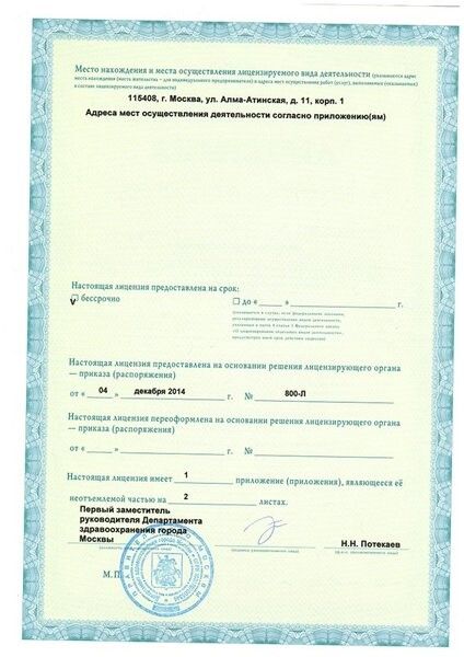 Licences photo