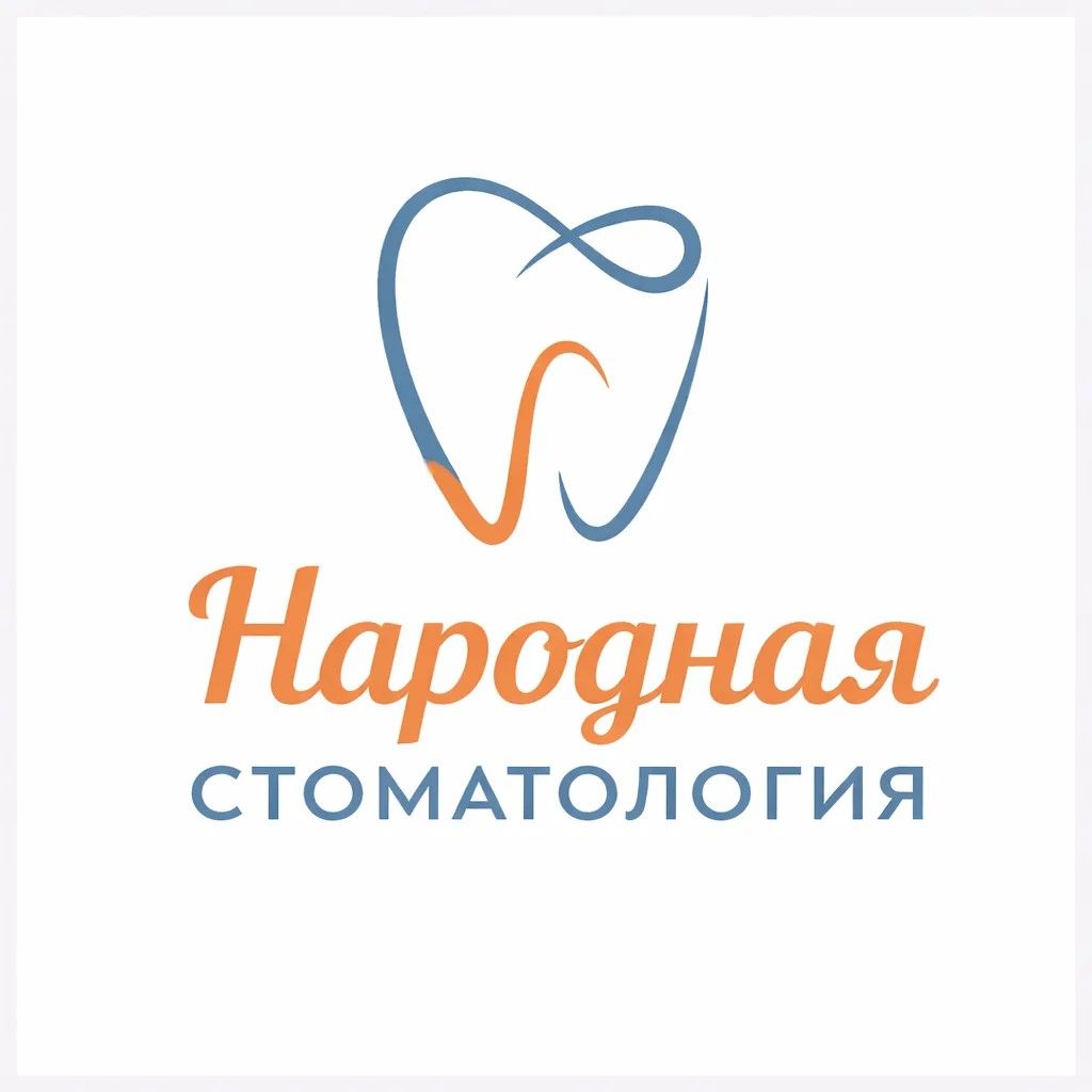 Народная Стоматология, Москва
