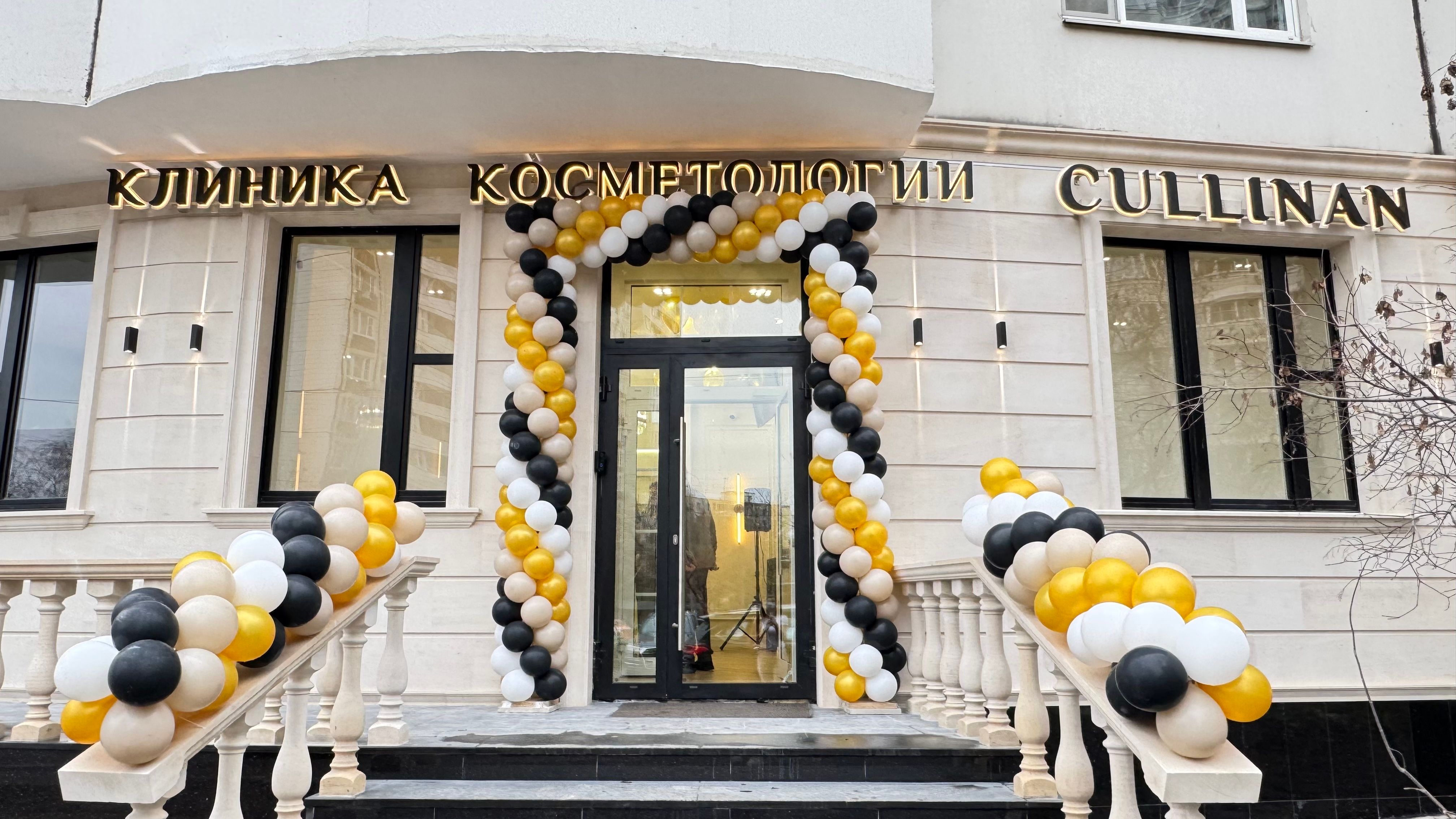 Клиника косметологии CULLINAN (Куллинан), Москва
