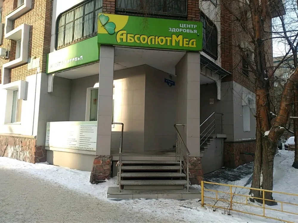 Clinic or Doctor photo