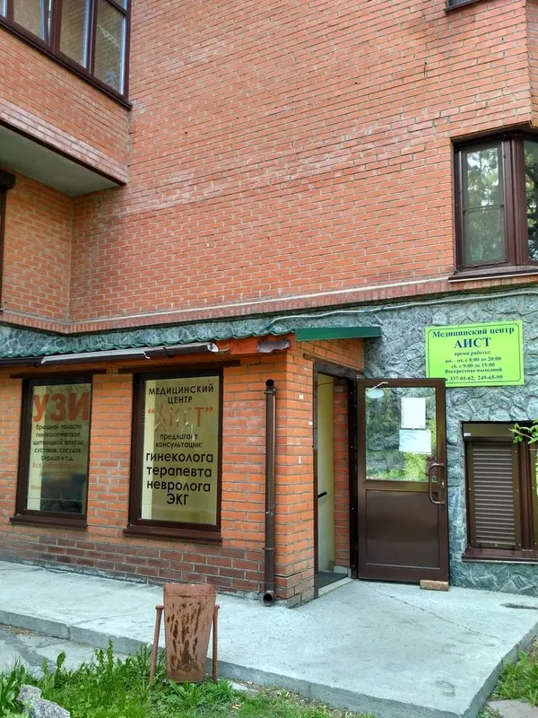 Clinic or Doctor photo