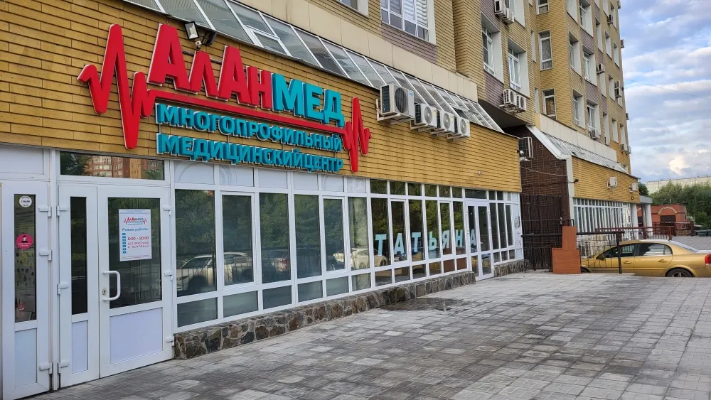 Clinic or Doctor photo