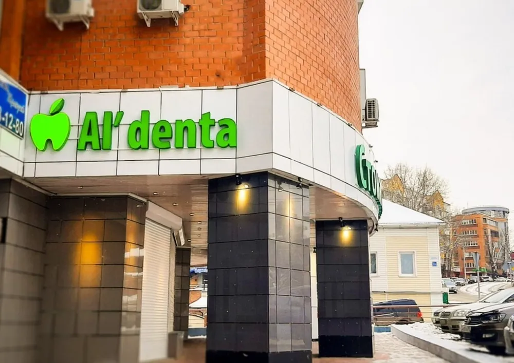 Al'denta на Партизанской, Иркутск