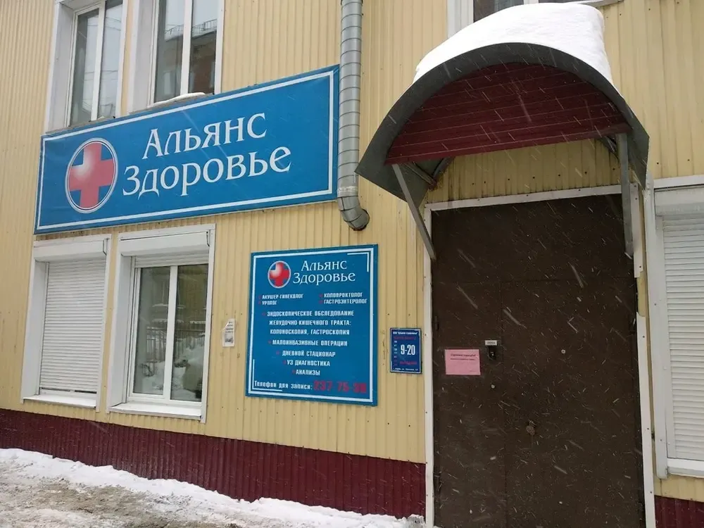Clinic or Doctor photo