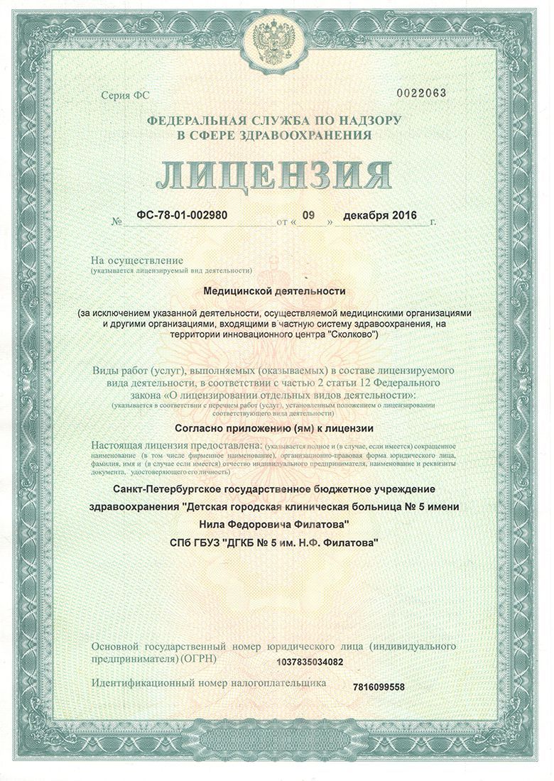 Licences photo