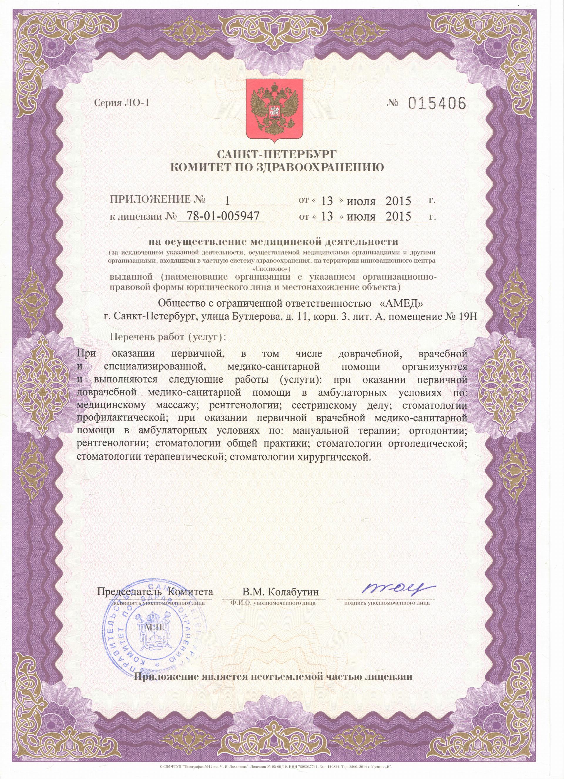 Licences photo