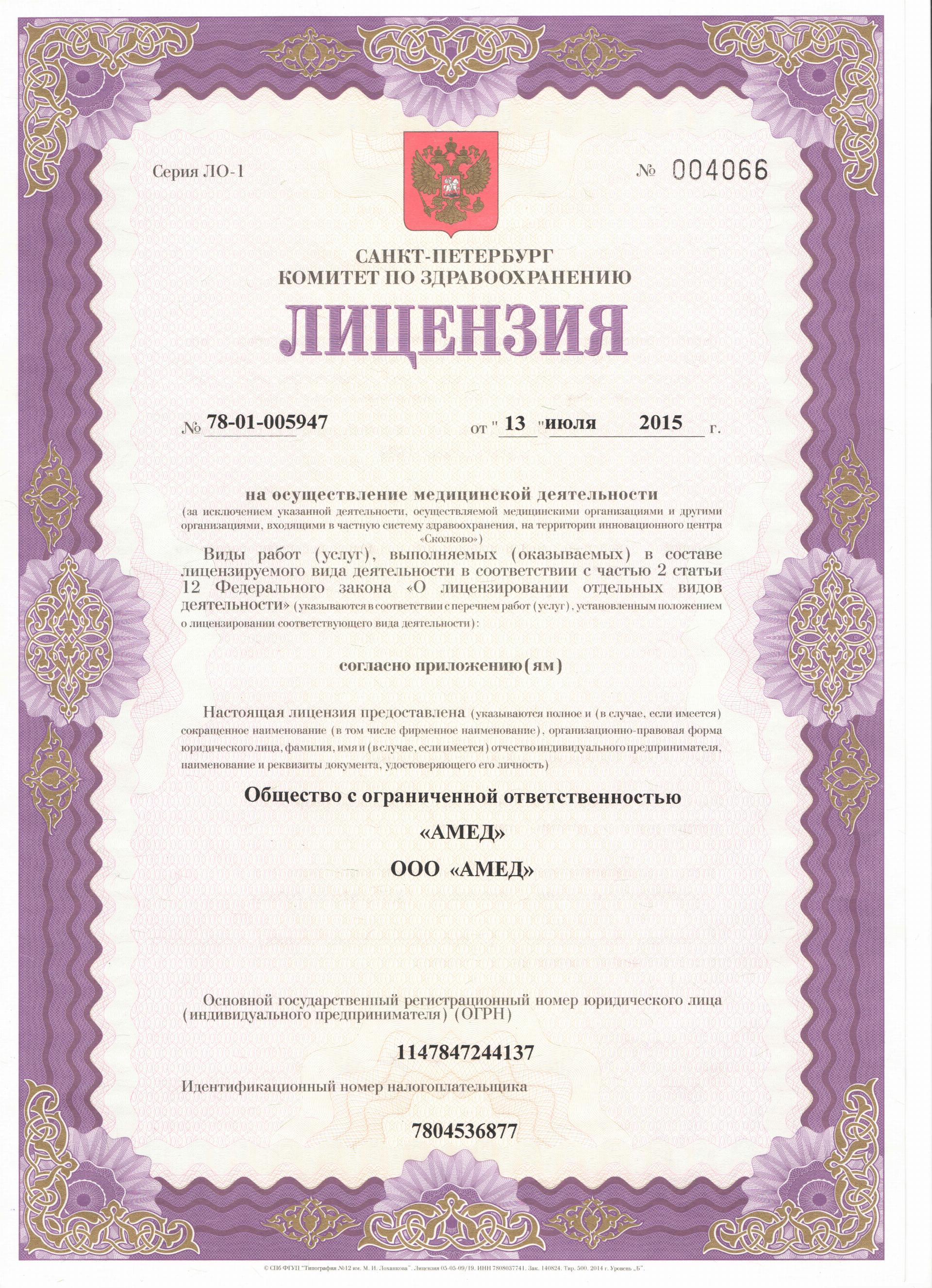 Licences photo