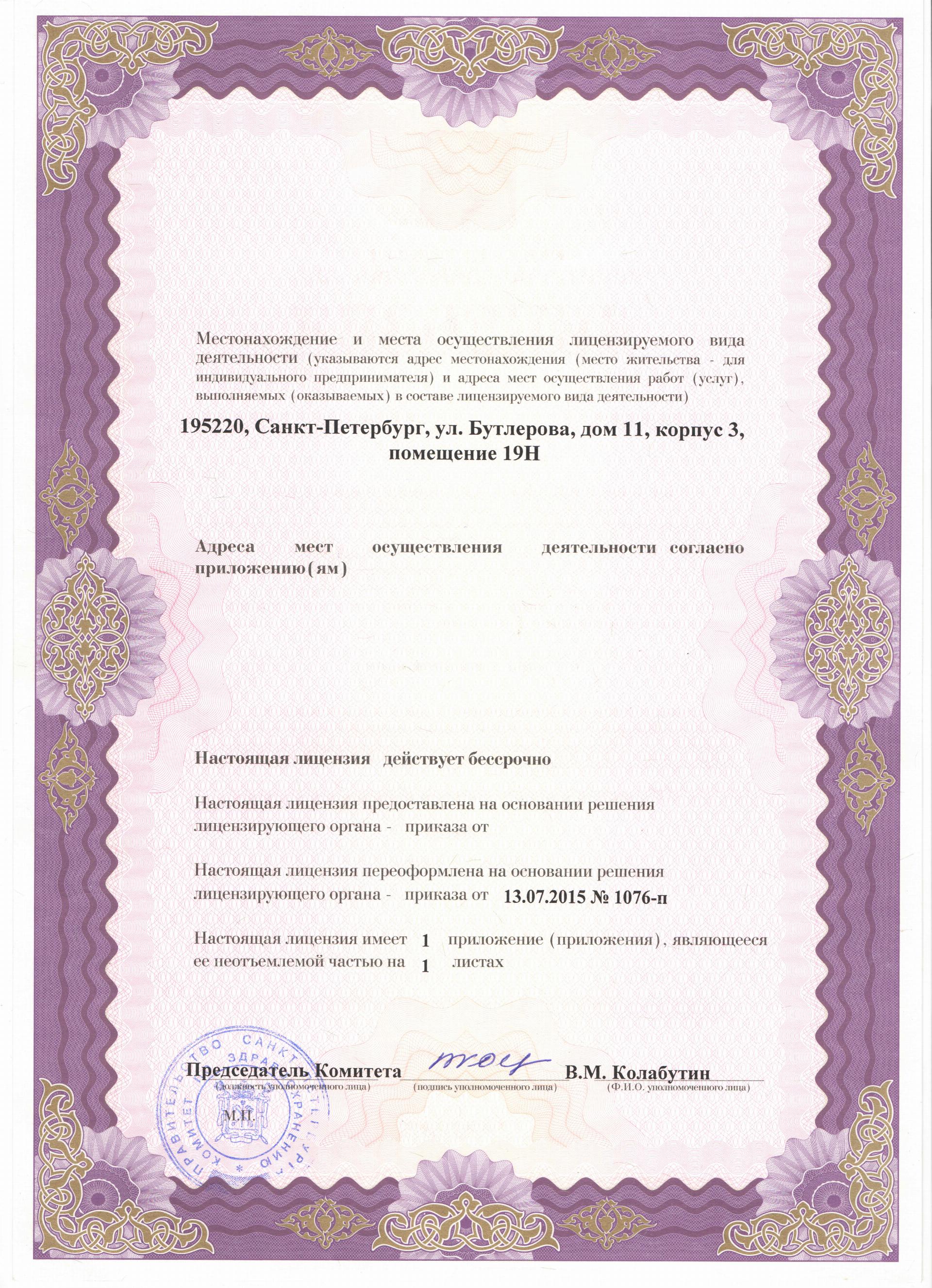 Licences photo