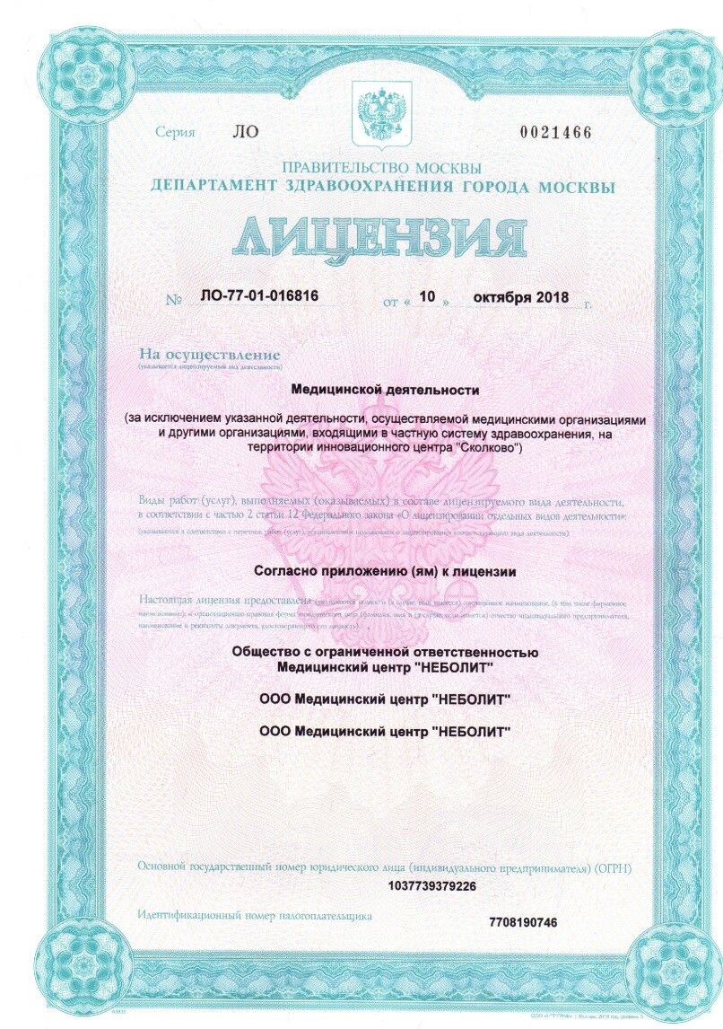 Licences photo