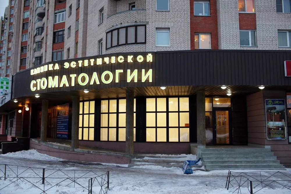 Clinic or Doctor photo