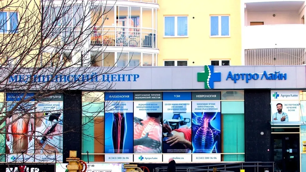 Clinic or Doctor photo