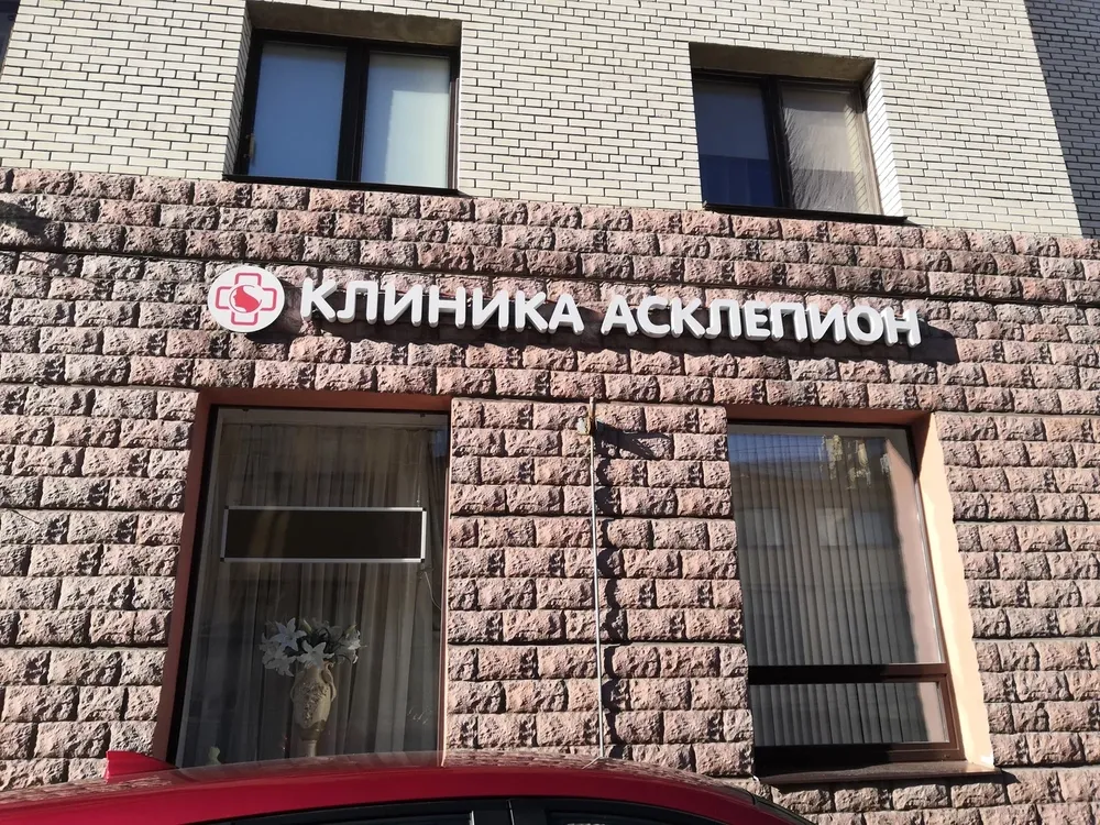 Clinic or Doctor photo