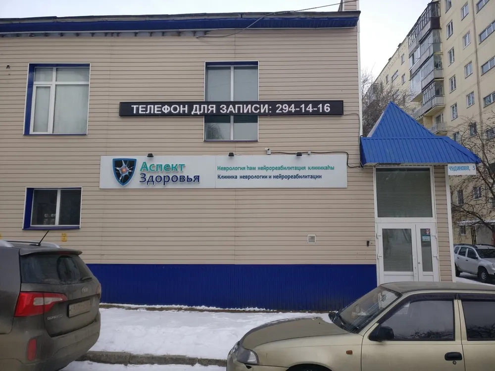 Clinic or Doctor photo