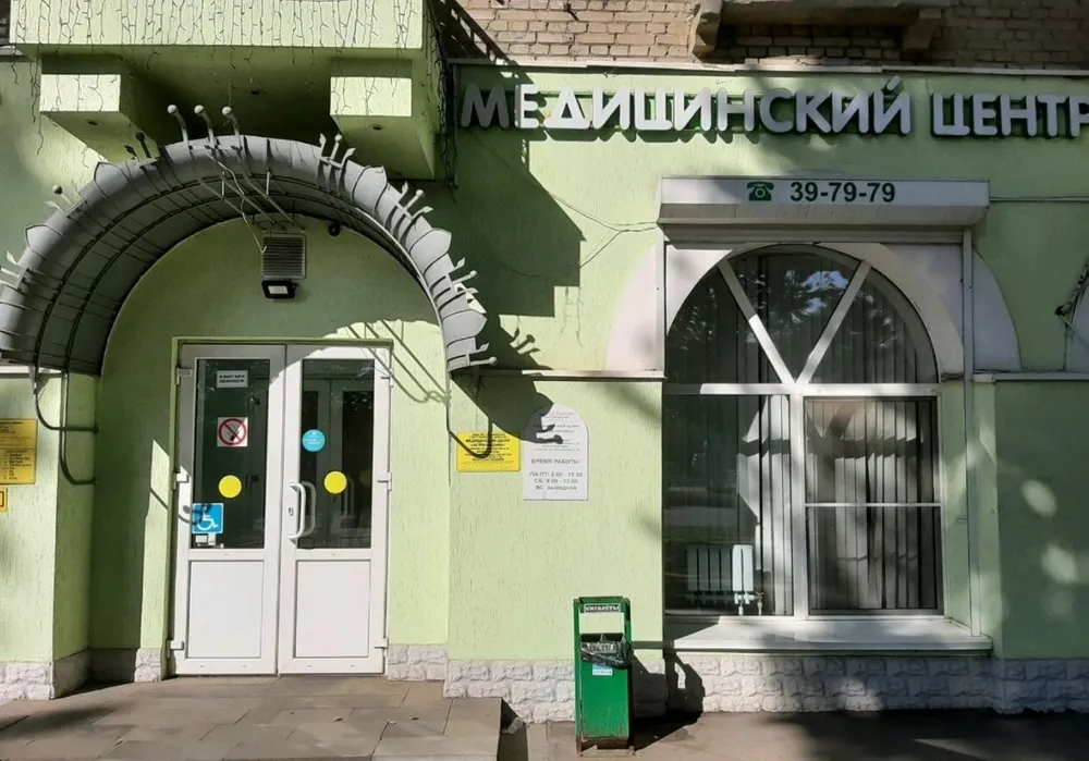 Clinic or Doctor photo