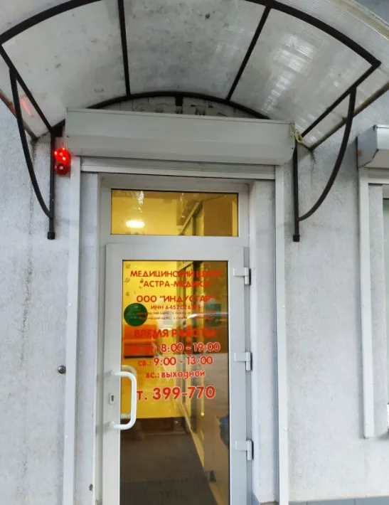 Clinic or Doctor photo