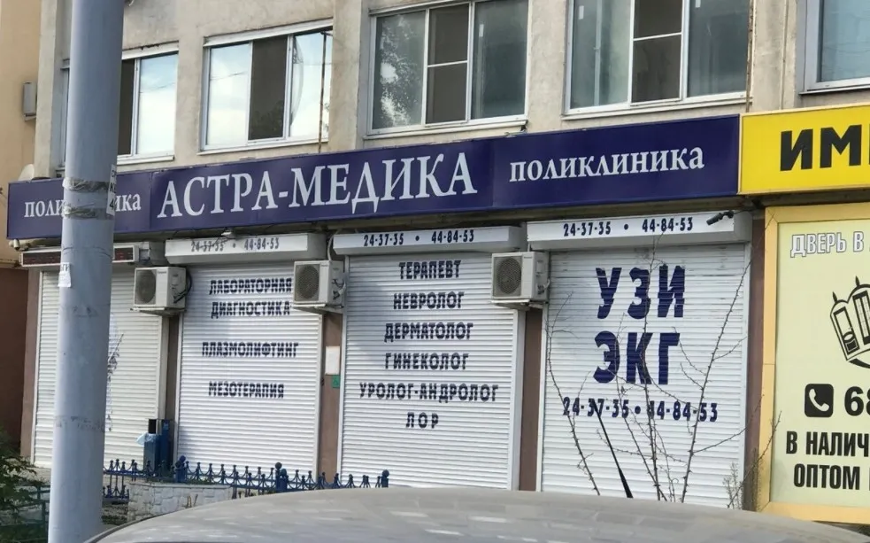 Clinic or Doctor photo