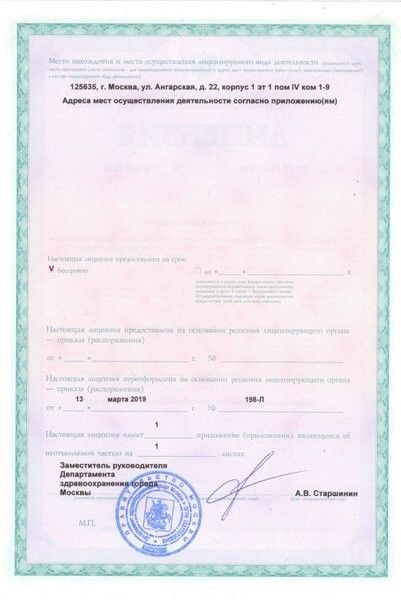 Licences photo