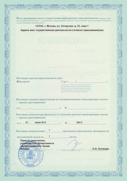 Licences photo