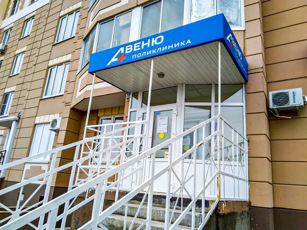 Clinic or Doctor photo
