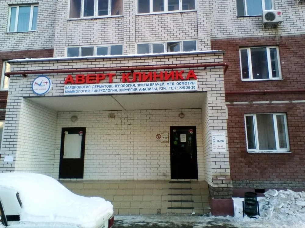 Clinic or Doctor photo