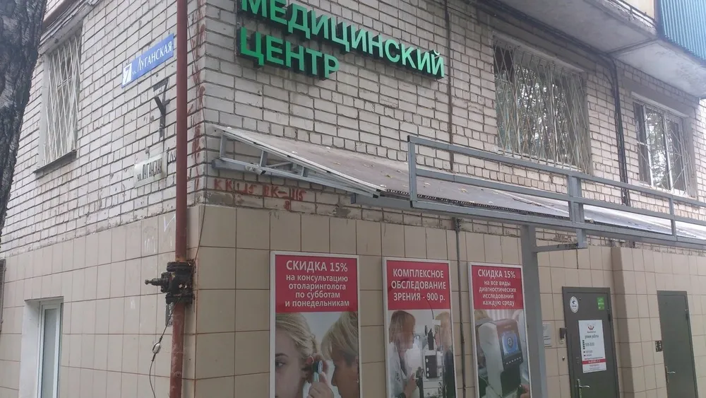 Clinic or Doctor photo