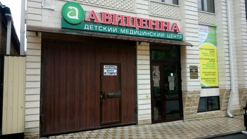Clinic or Doctor photo
