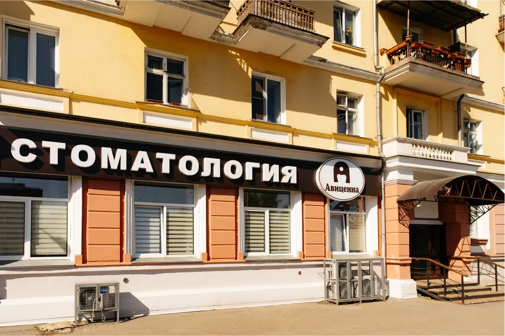 Clinic or Doctor photo