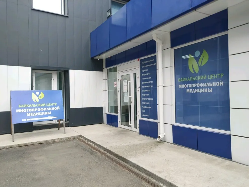 Clinic or Doctor photo