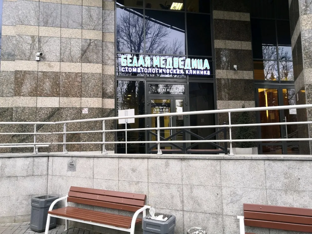 Clinic or Doctor photo