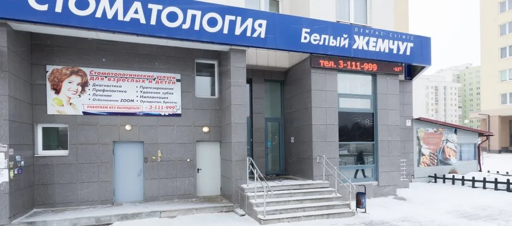 Clinic or Doctor photo