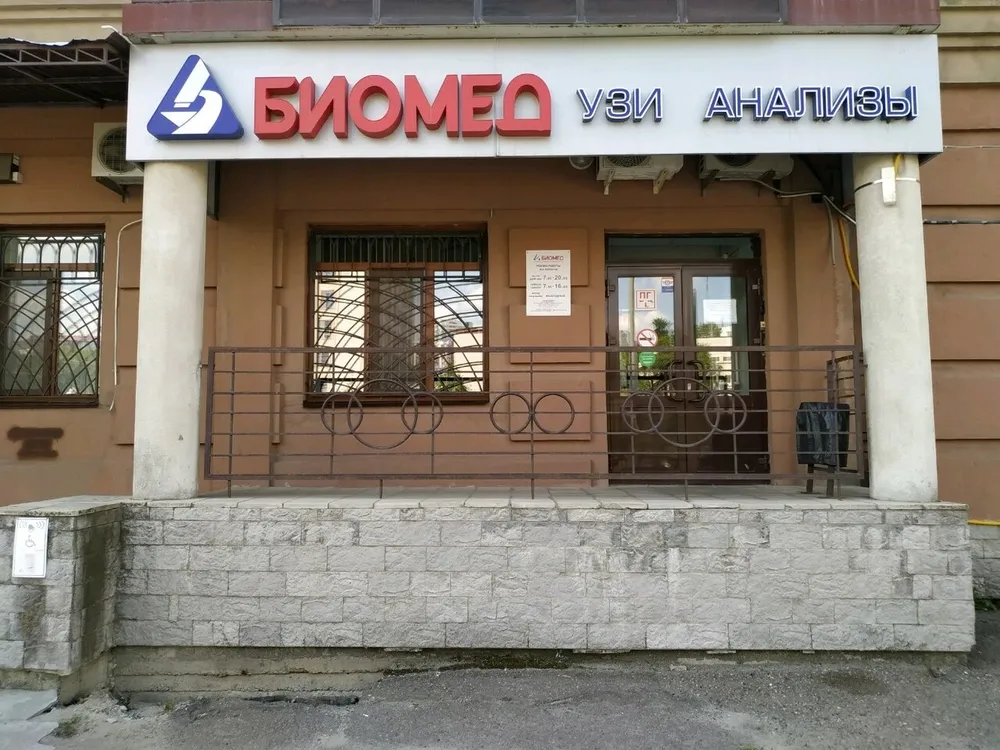 Clinic or Doctor photo