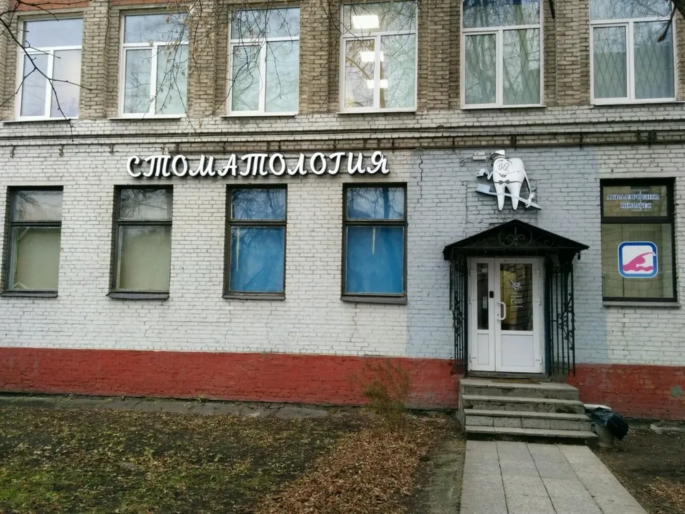 Clinic or Doctor photo