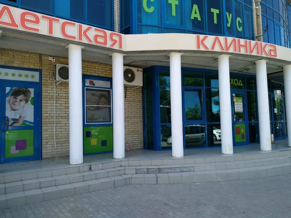 Clinic or Doctor photo