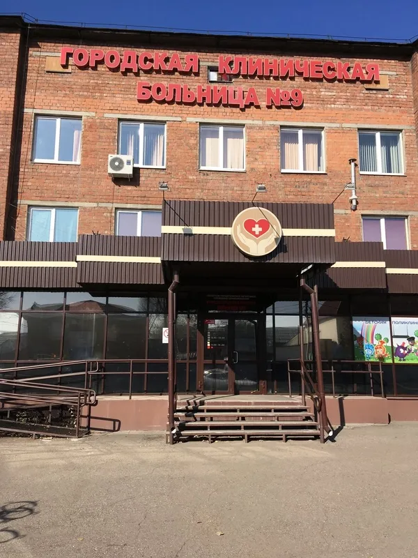 Clinic or Doctor photo