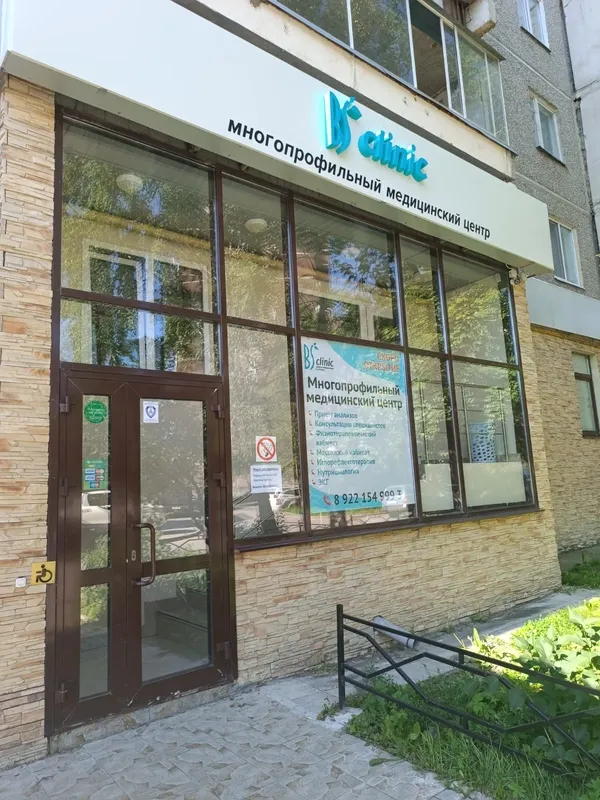Clinic or Doctor photo