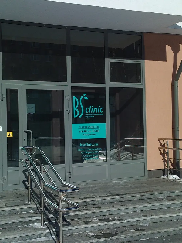 Clinic or Doctor photo