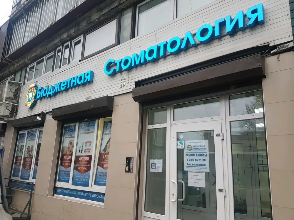 Clinic or Doctor photo