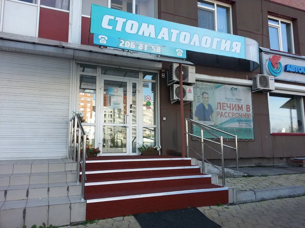Clinic or Doctor photo