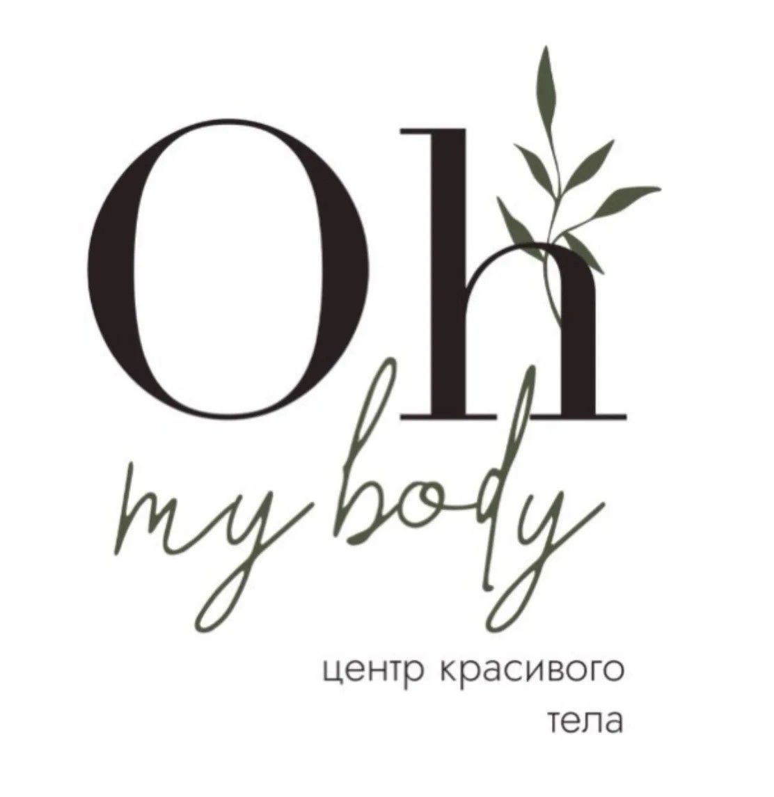 Центр красивого тела Oh My Body