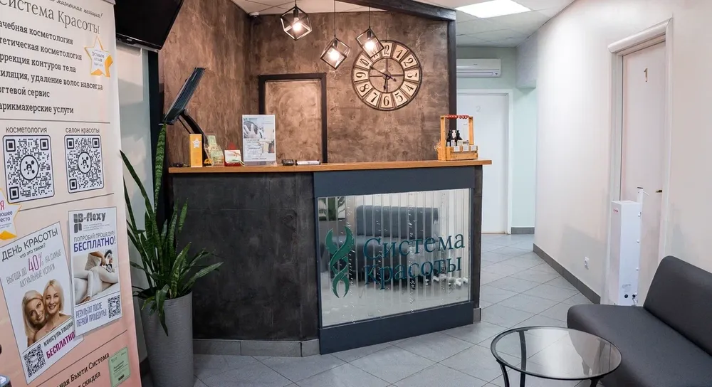Центр актуальной косметологии «Система Красоты», Нижний Новгород