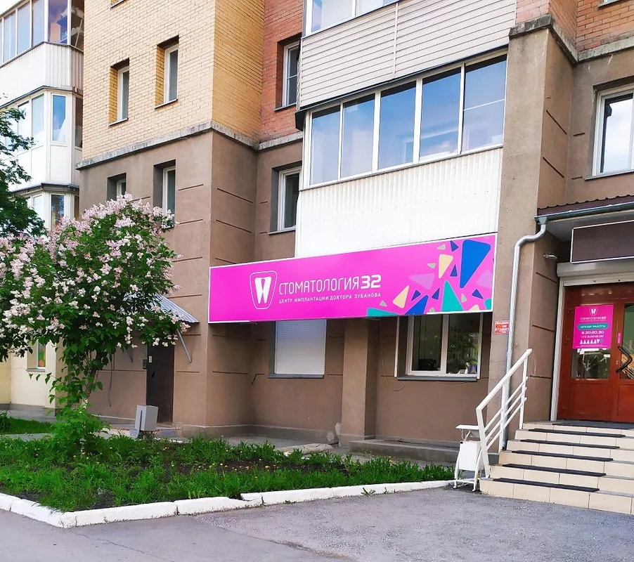 Clinic or Doctor photo