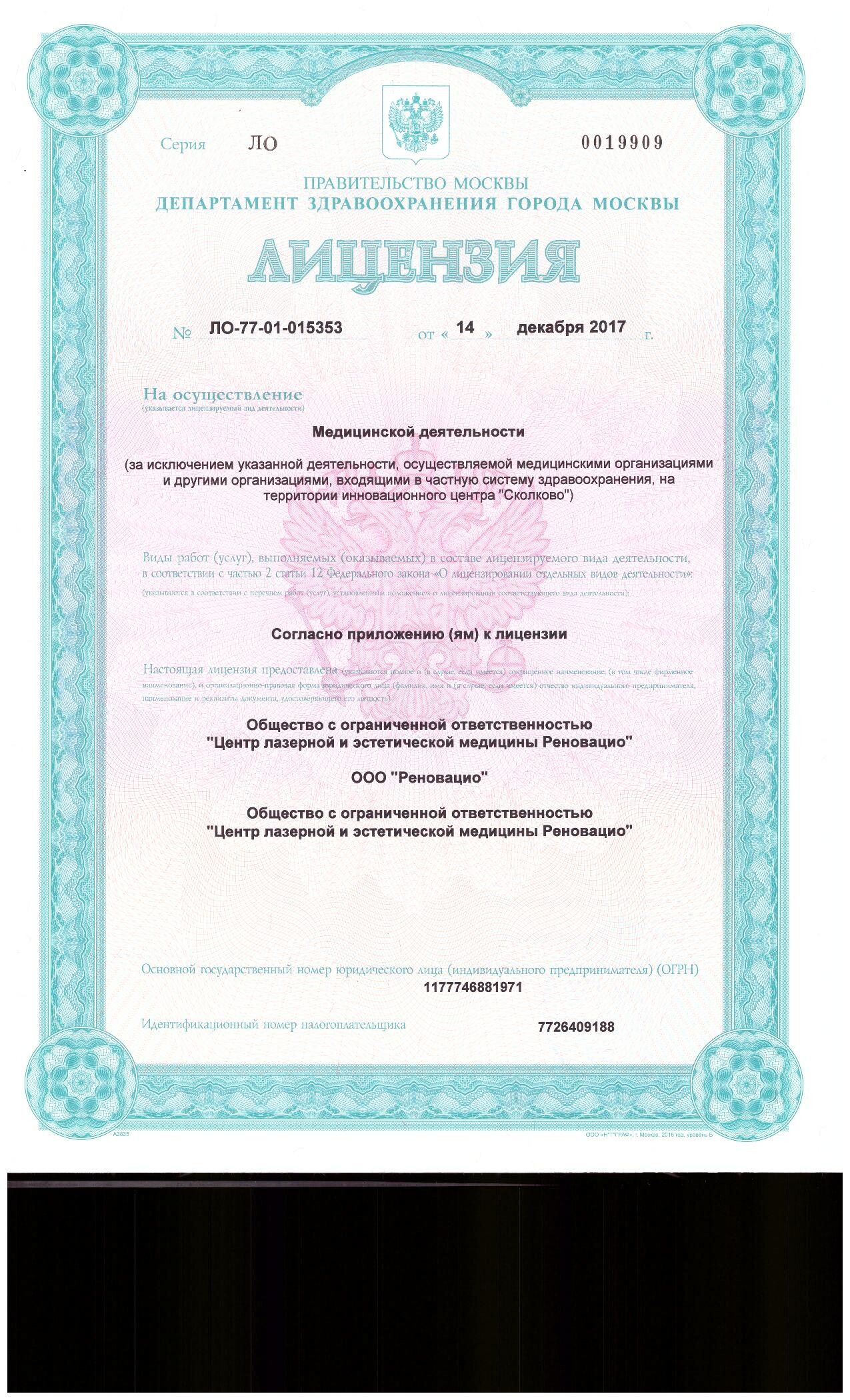 Licences photo