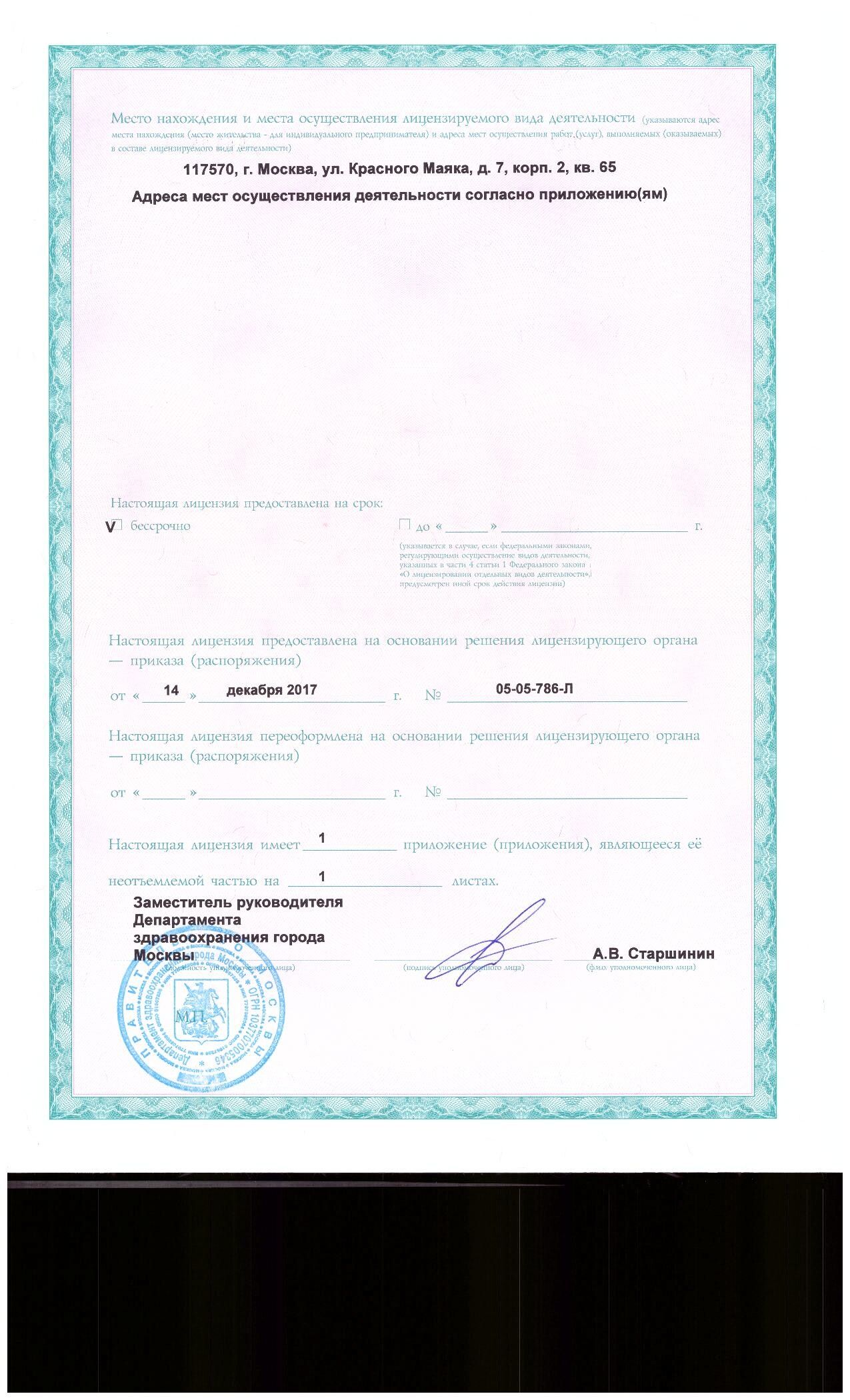 Licences photo
