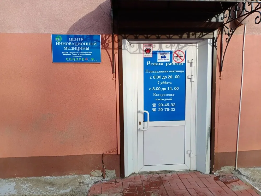 Clinic or Doctor photo