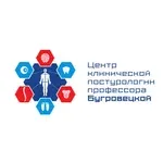 Центр клинической постурологии, Москва